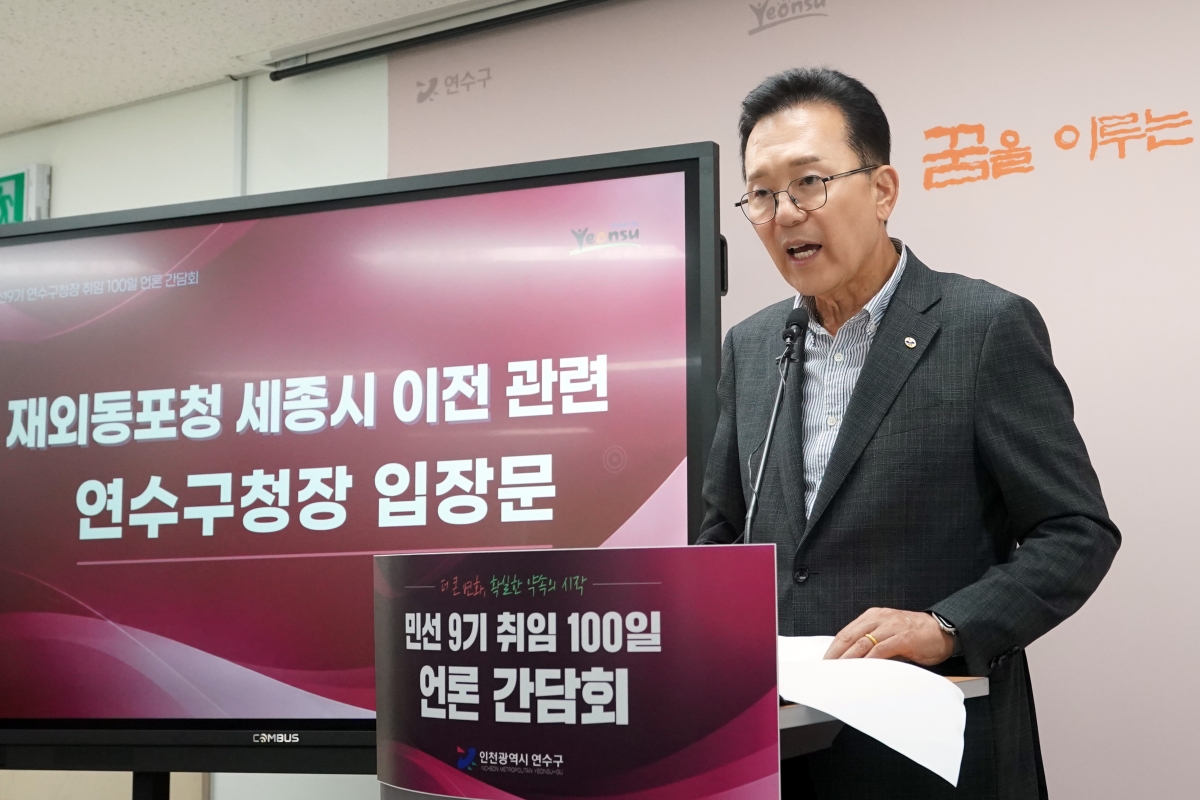 이재호 연수구청장 “신뢰가 크면 책임 또한 무겁다” 민선 9기 공약 90개 확정…연내 실천 계획 마련